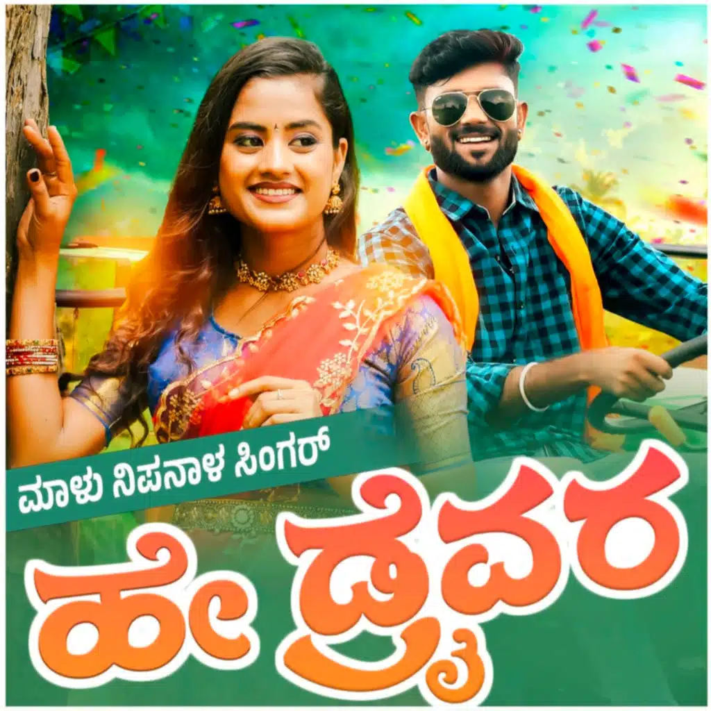 Hey Driver Ni Nanna Lover