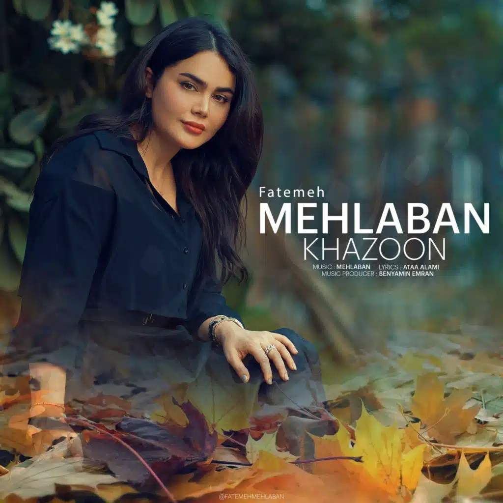 فاطمة مهلبان