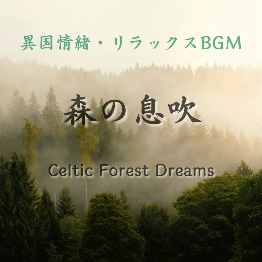 凪月音　ゆうき