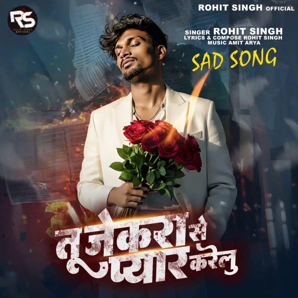 Tu Jekra Se Pyar Karelu