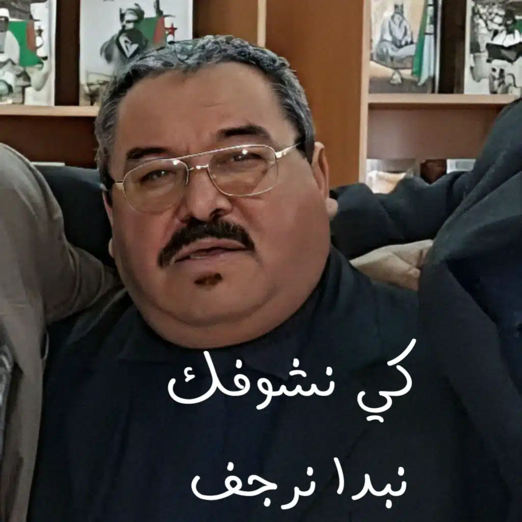 كي نشوفك نبدا نرجف (Live 2019)