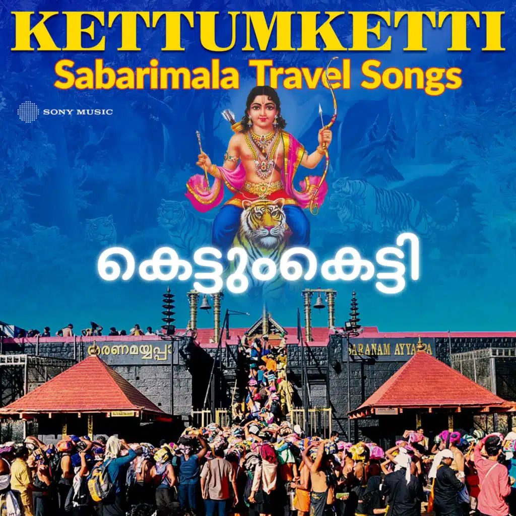 Pandit Ramesh Narayan & K.J. Yesudas