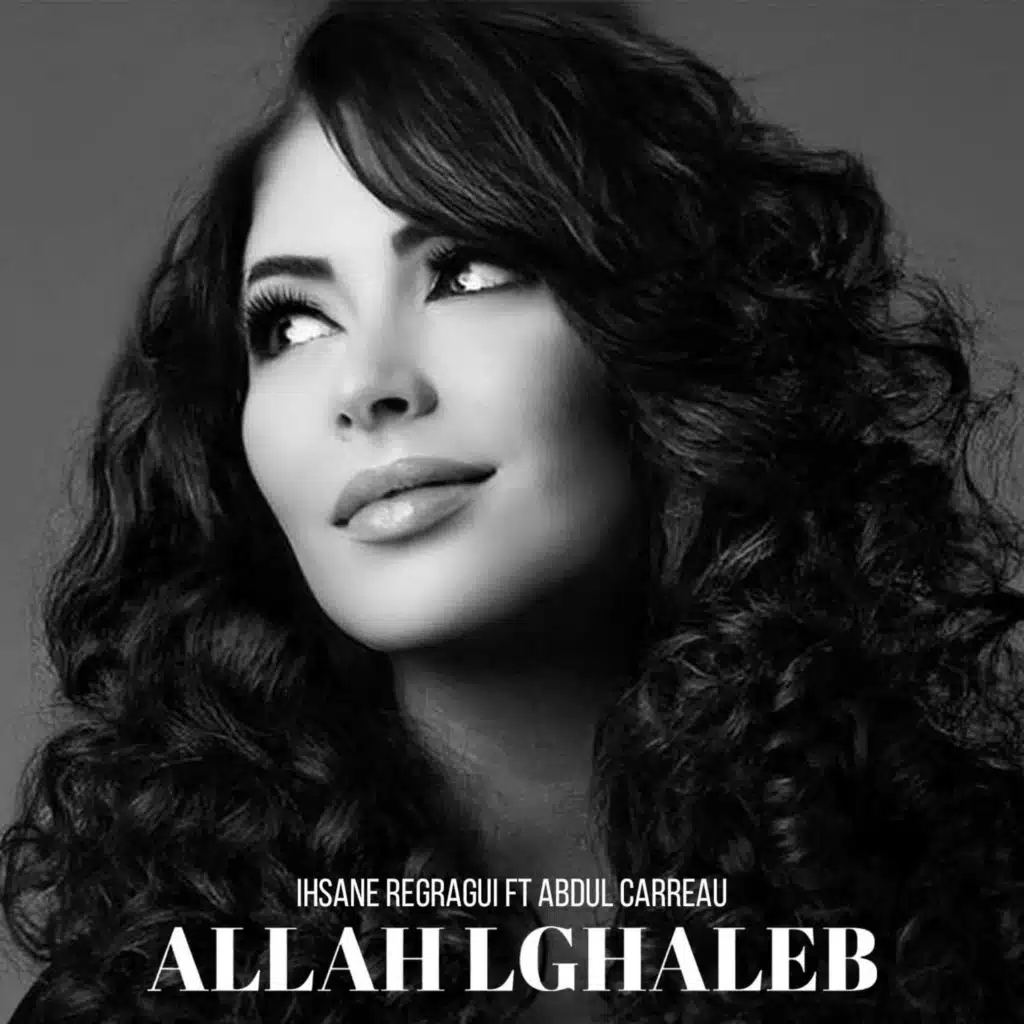 الله الغالب (مع أبدول كارو)