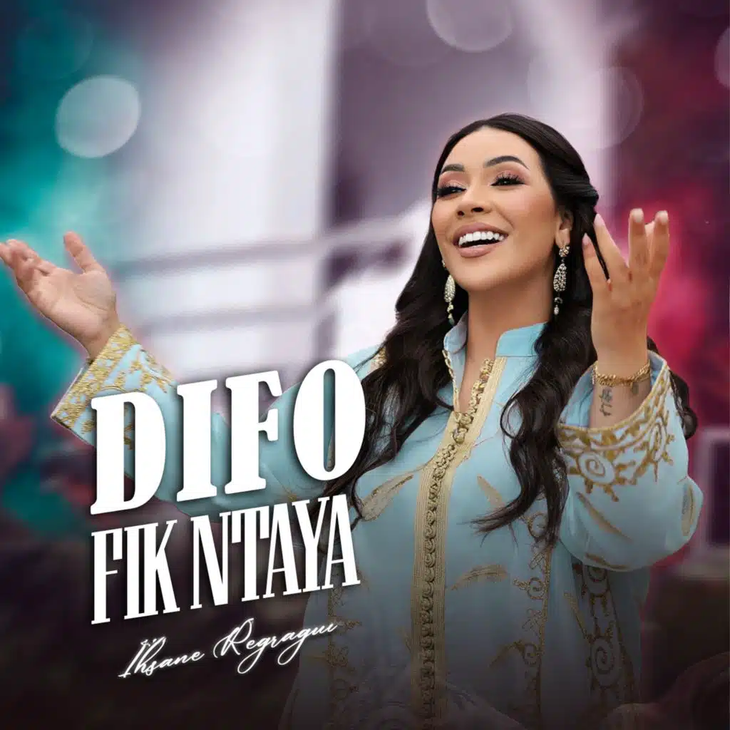 الديفو فيك نتايا