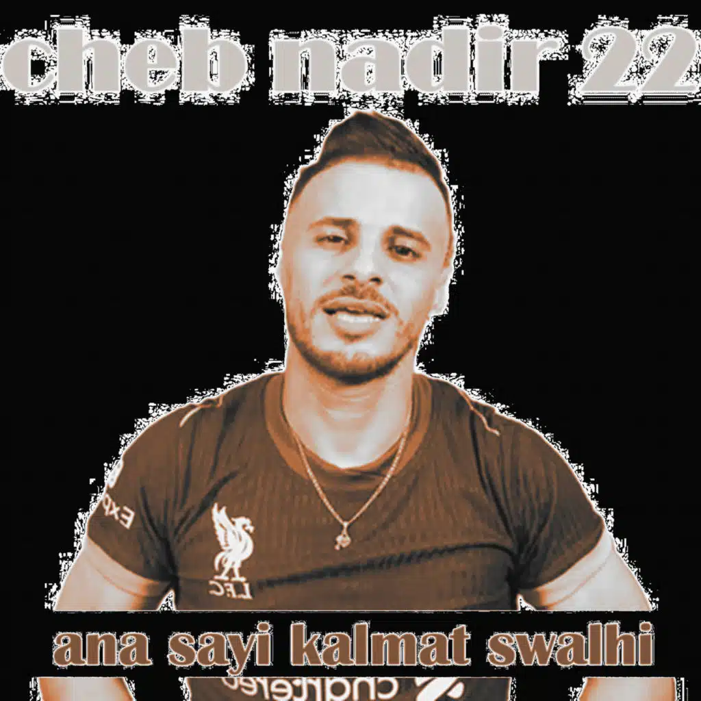 Ana Sayi Kamalt Swalhi