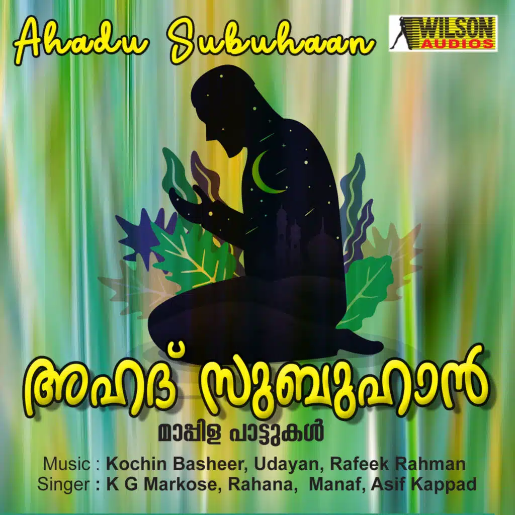 Ahadu Subuhaan