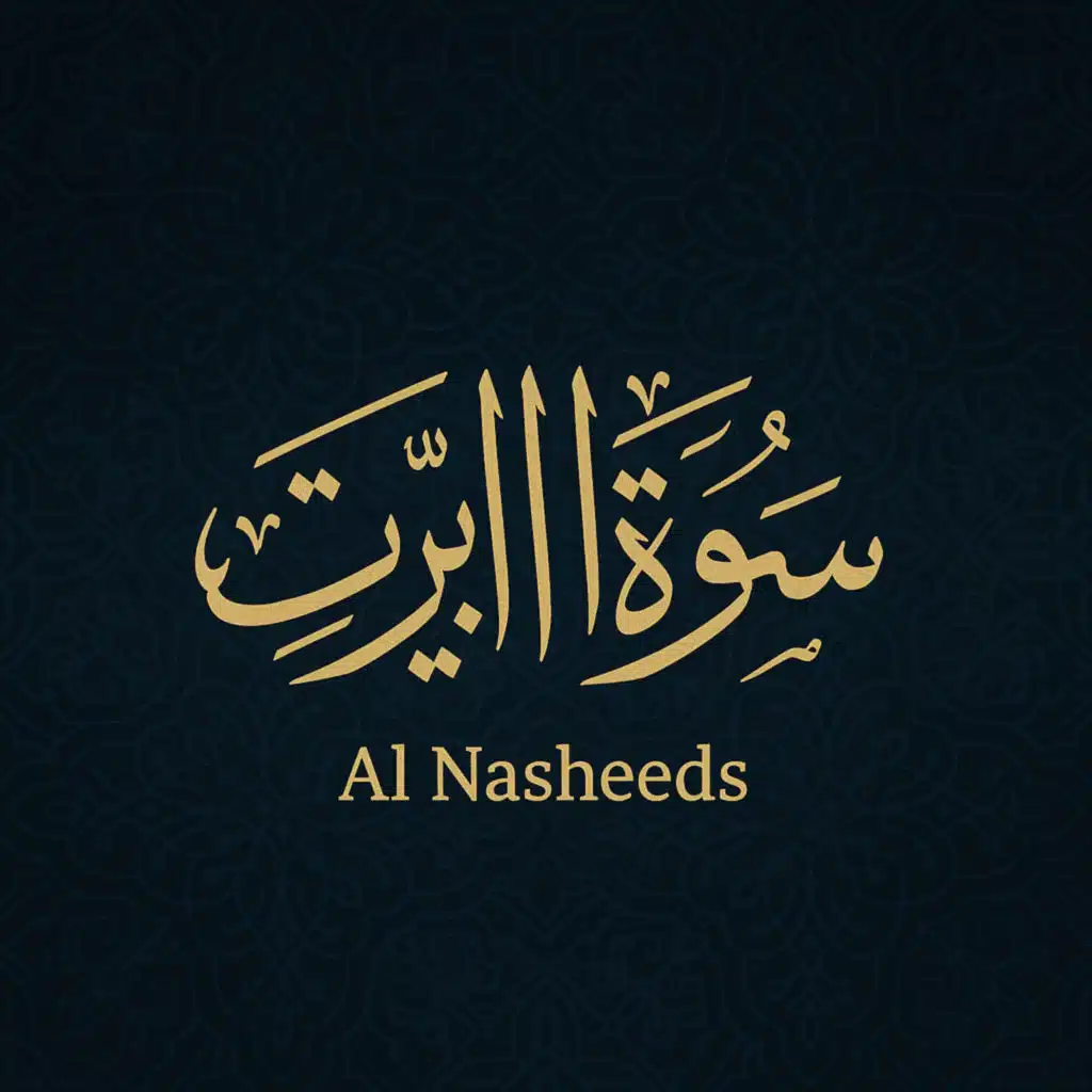 سورة الذاريات