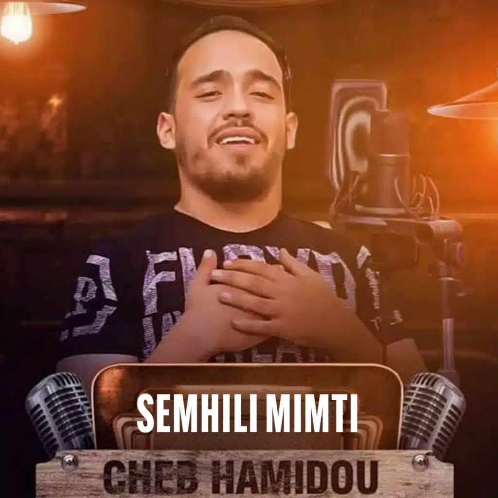 سمحيلي ميمتي