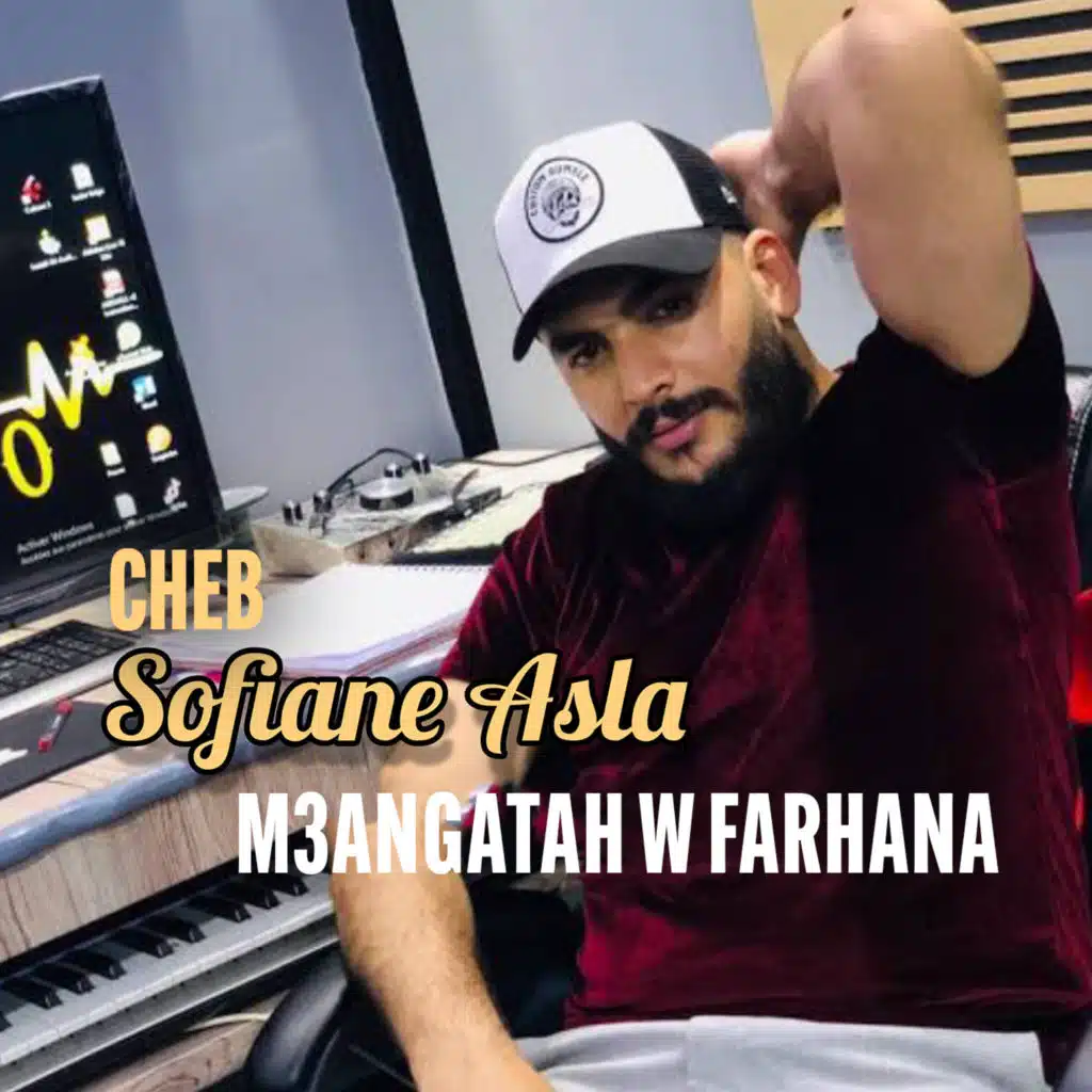 معنقاته و فرحانة