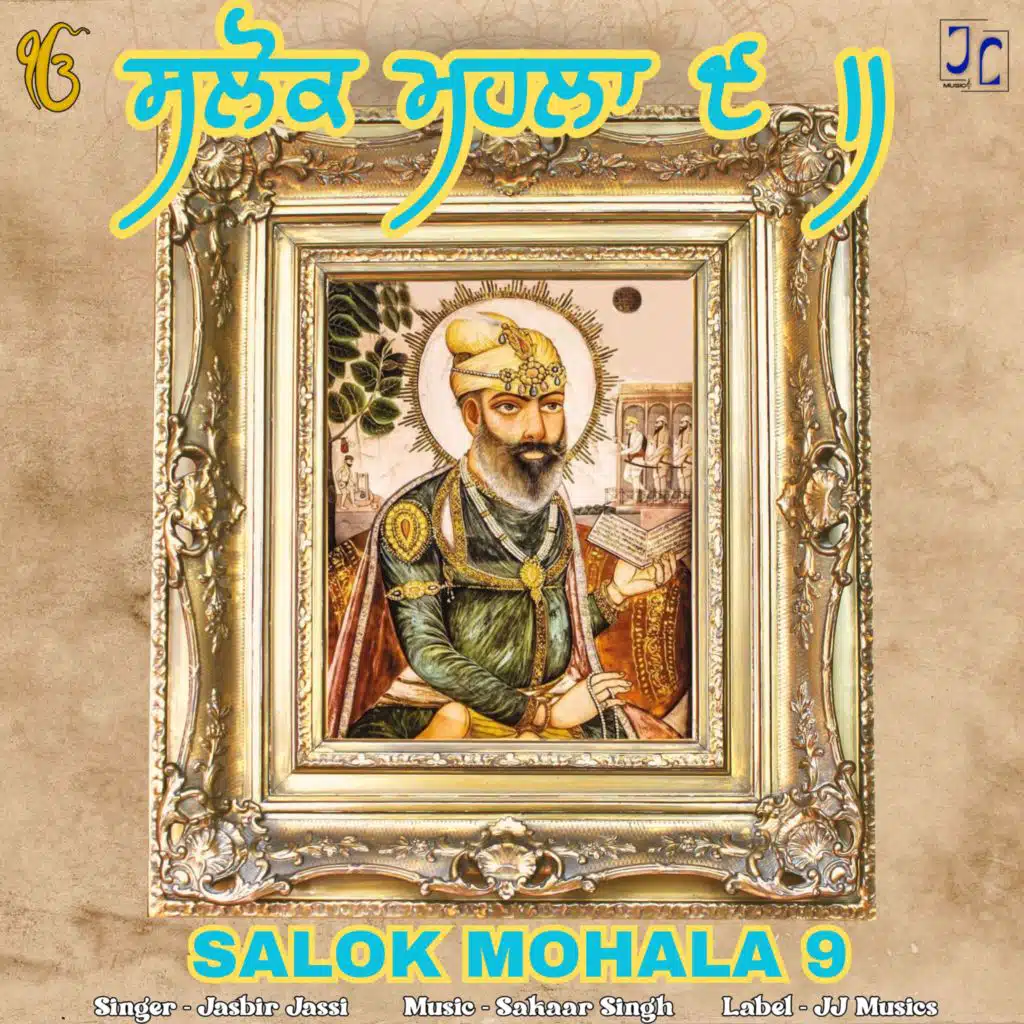 Salok Mahalla 9