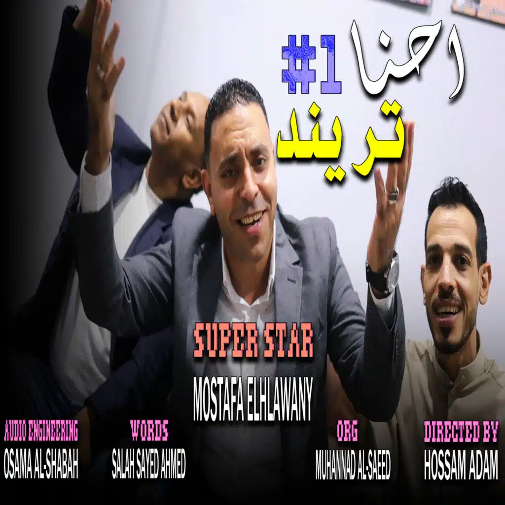 مصطفى الحلواني