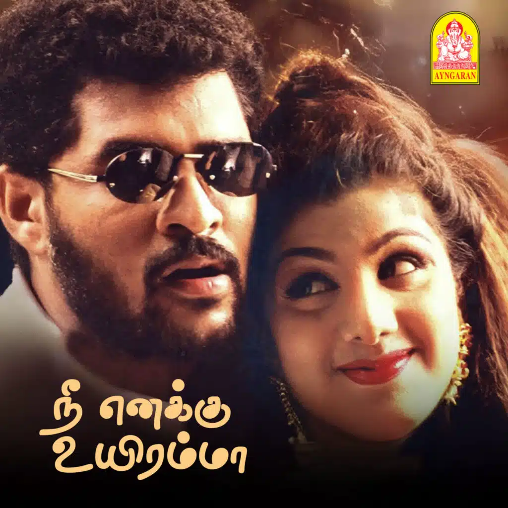 Deva, Vairamuthu, Mano & Anuradha Sriram