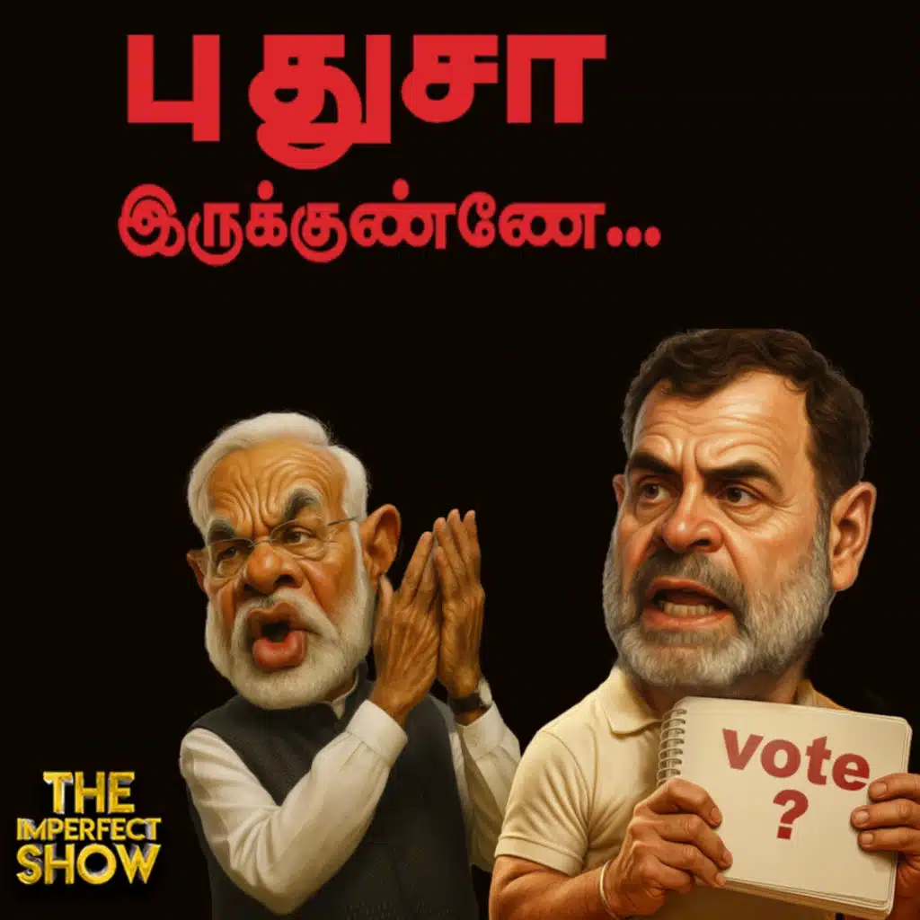 H Files - Brazil Model -க்கு 23 Votes? - Rahul வீசிய அணுகுண்டு! | ECI SIR TVK VIJAY |Imperfect Show 
