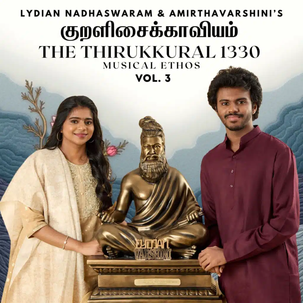 Puththeal - Kural No. 213