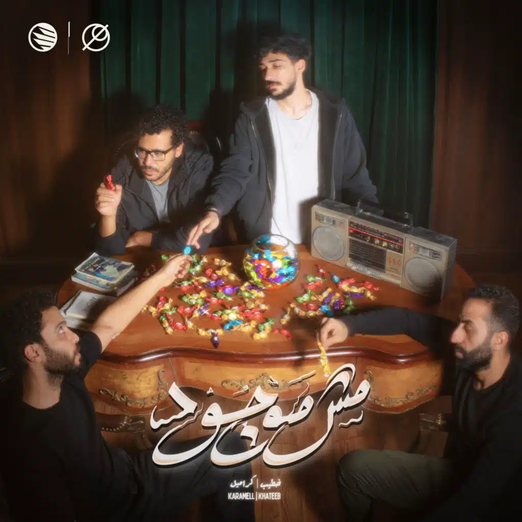 Mesh Mawgood - مش موجود