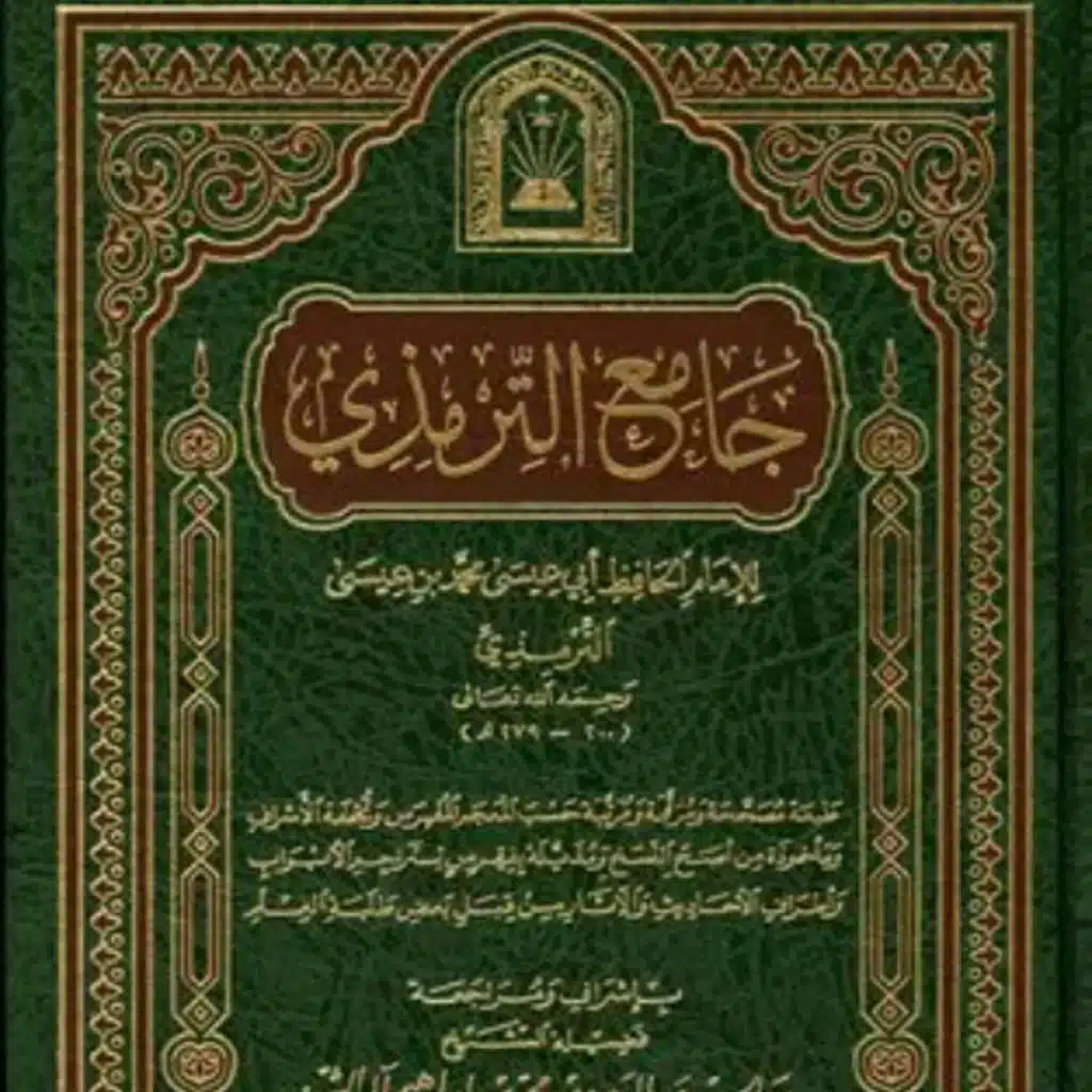 المجلس الثالث من قراءة جامع الترمذي في مسجد السلام - طرابلس على الشيخ شعبان شعار