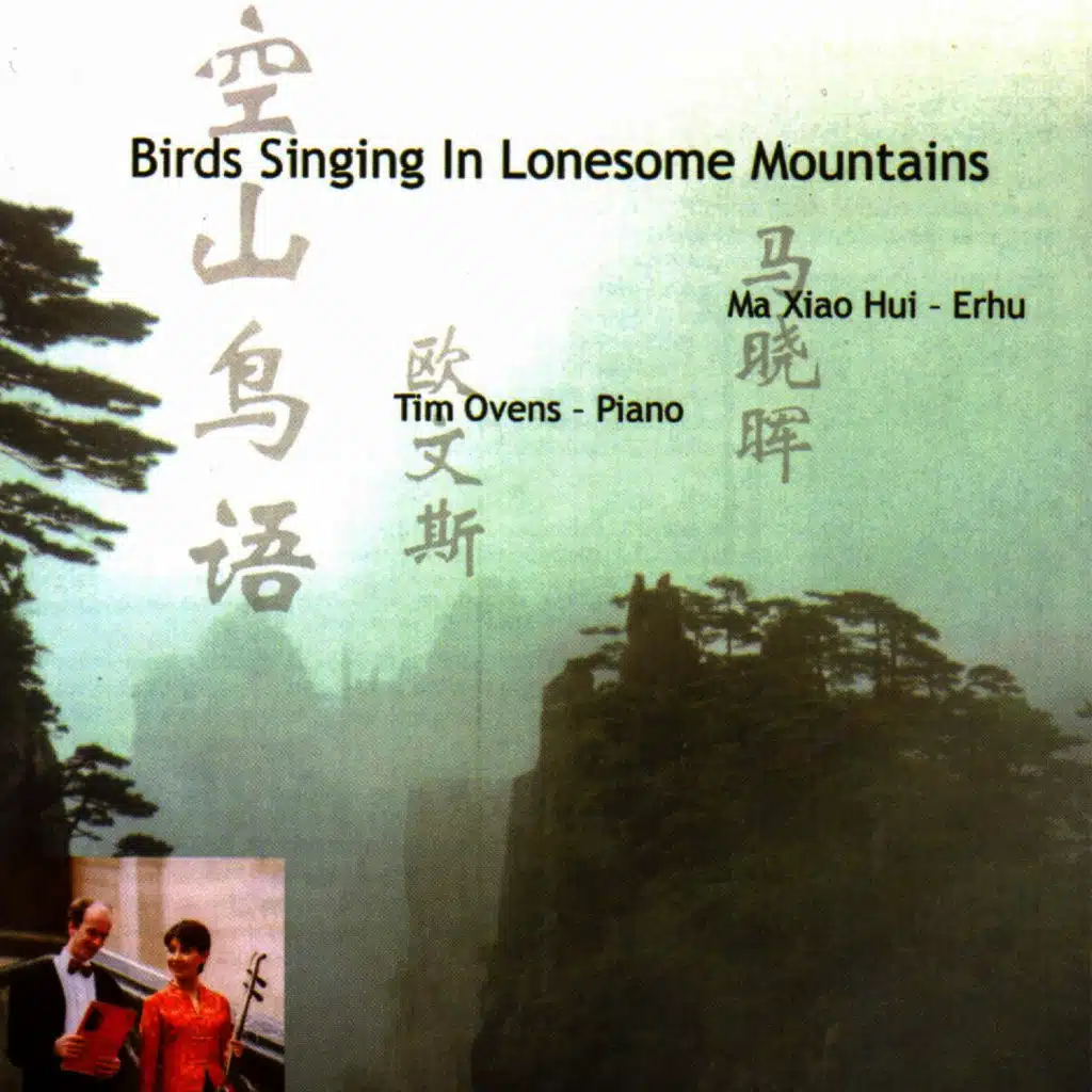 Birds Singing in Lonesome Mountains