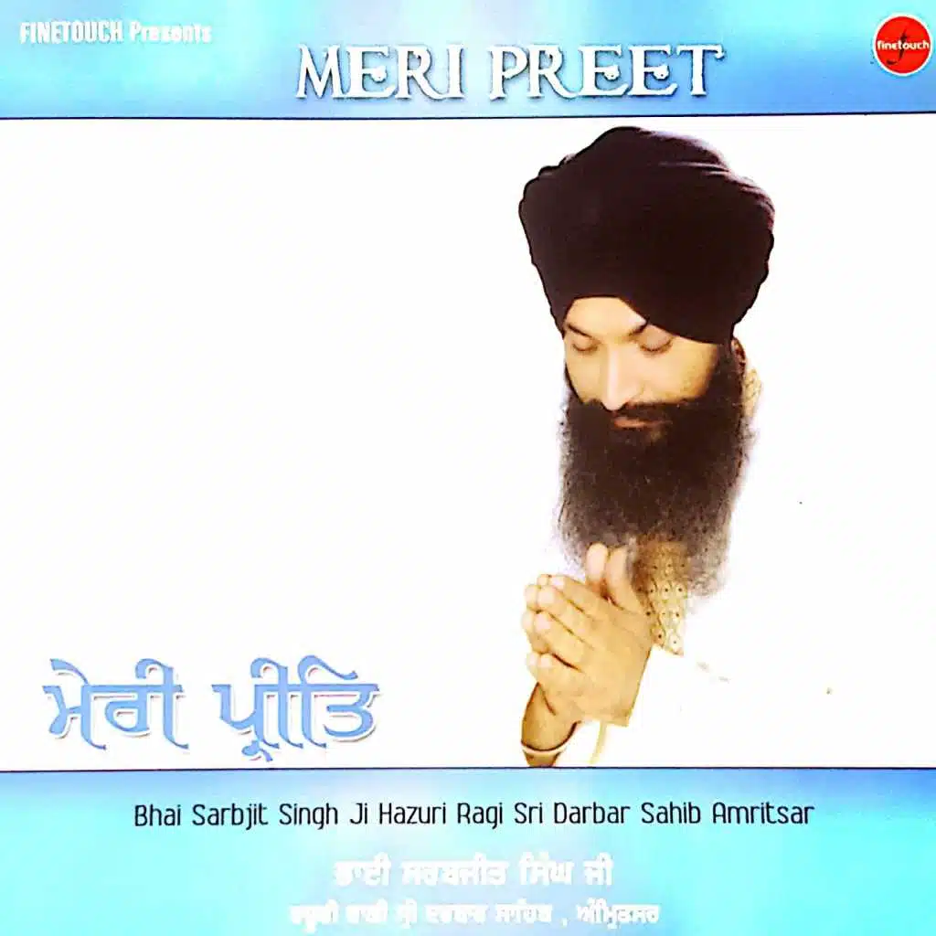 Meri Preet