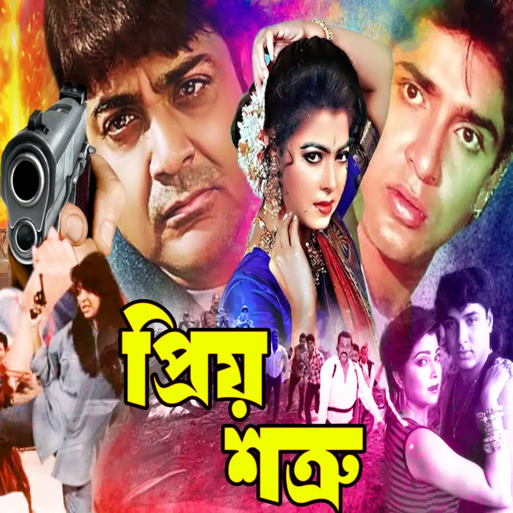 Tomake Amar Kichu Bolar Chilo