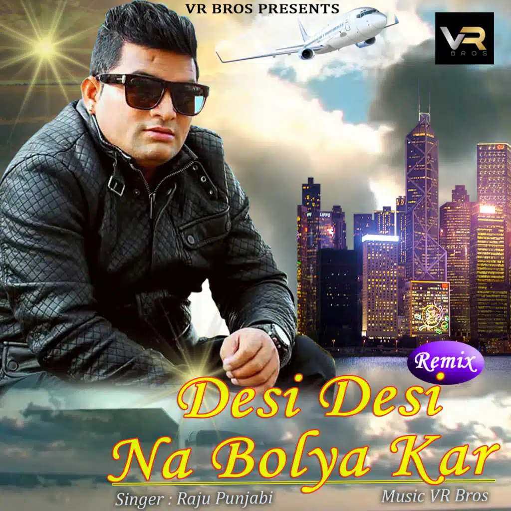 Desi Desi Na Bolya Kar (Remix)
