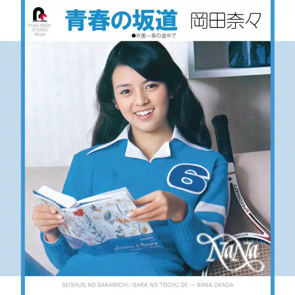 Seishun no Sakamichi/Saka no Tochuu de