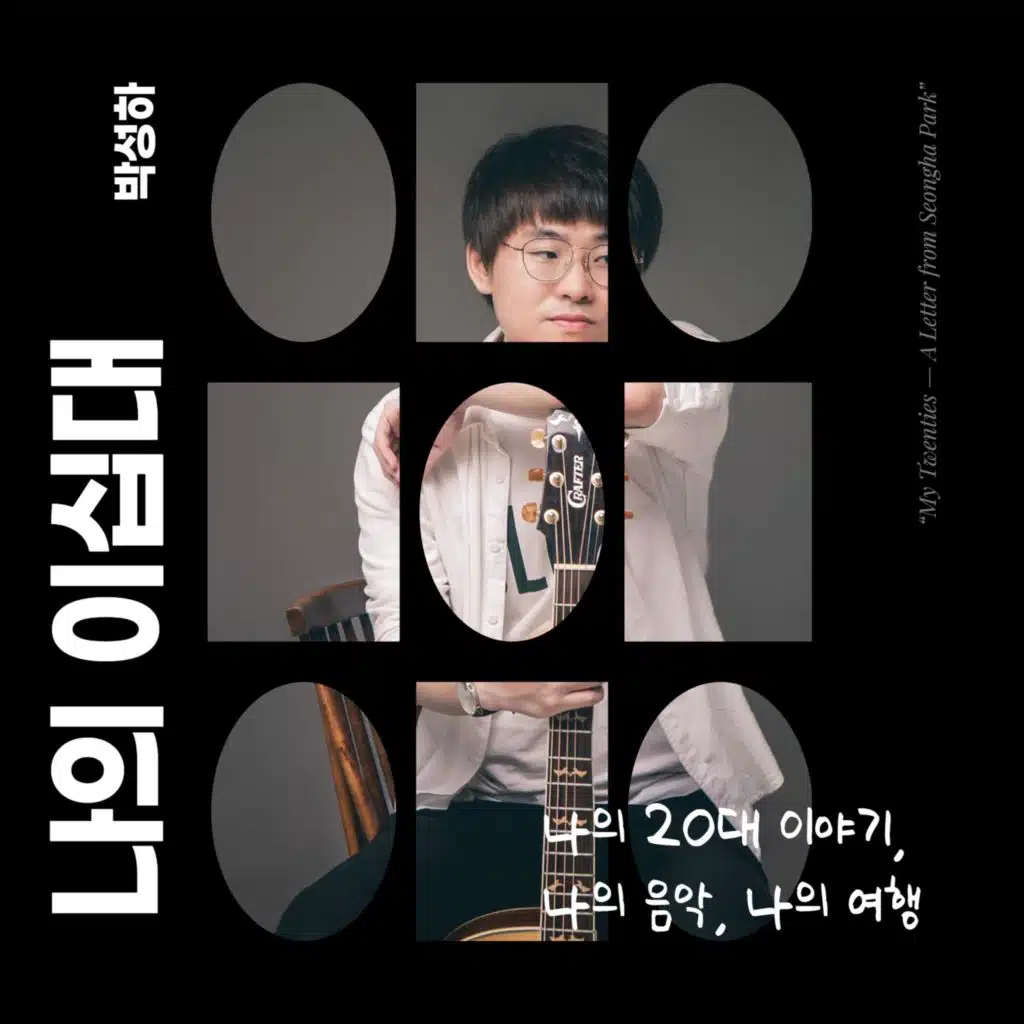 Sungha Park