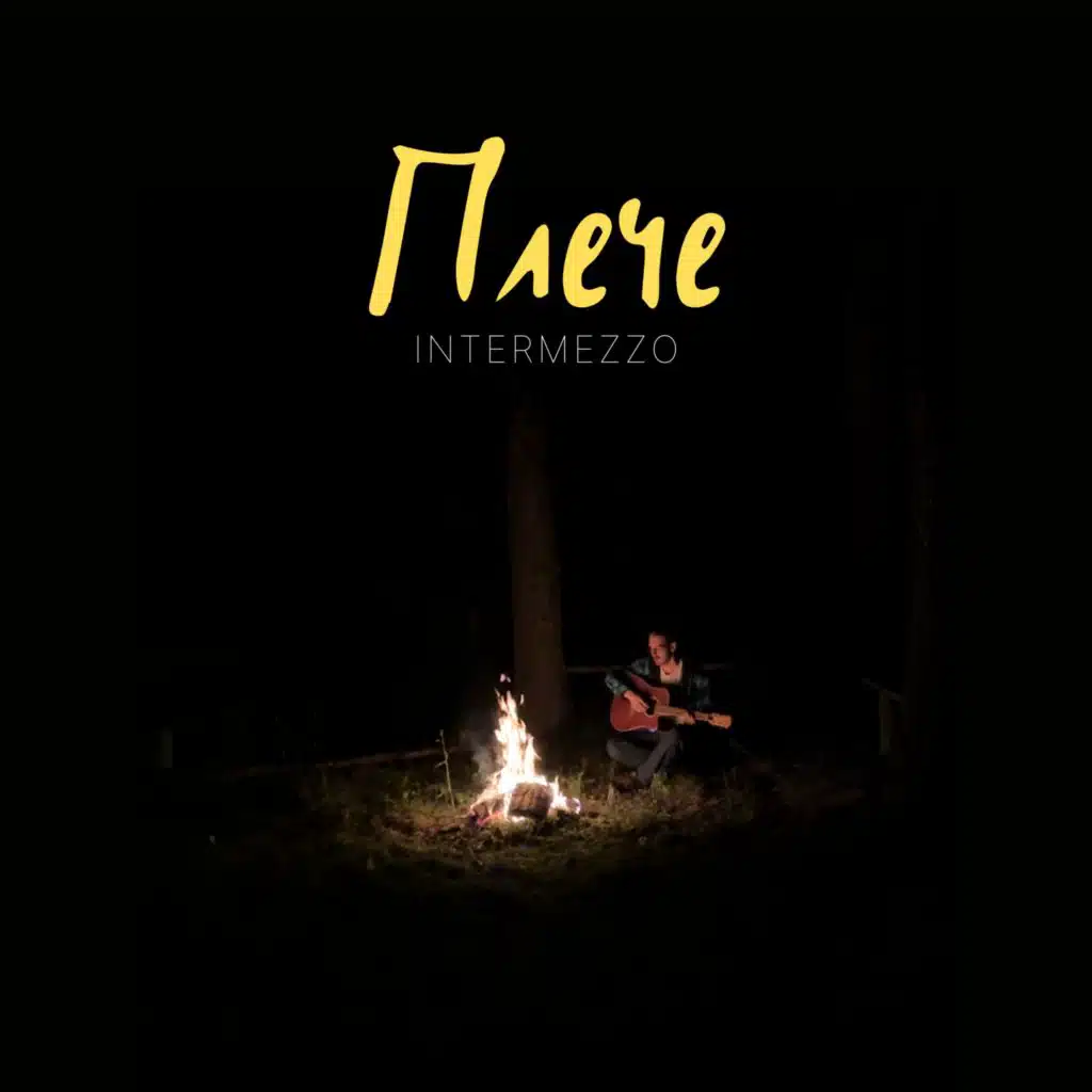 Intermezzo