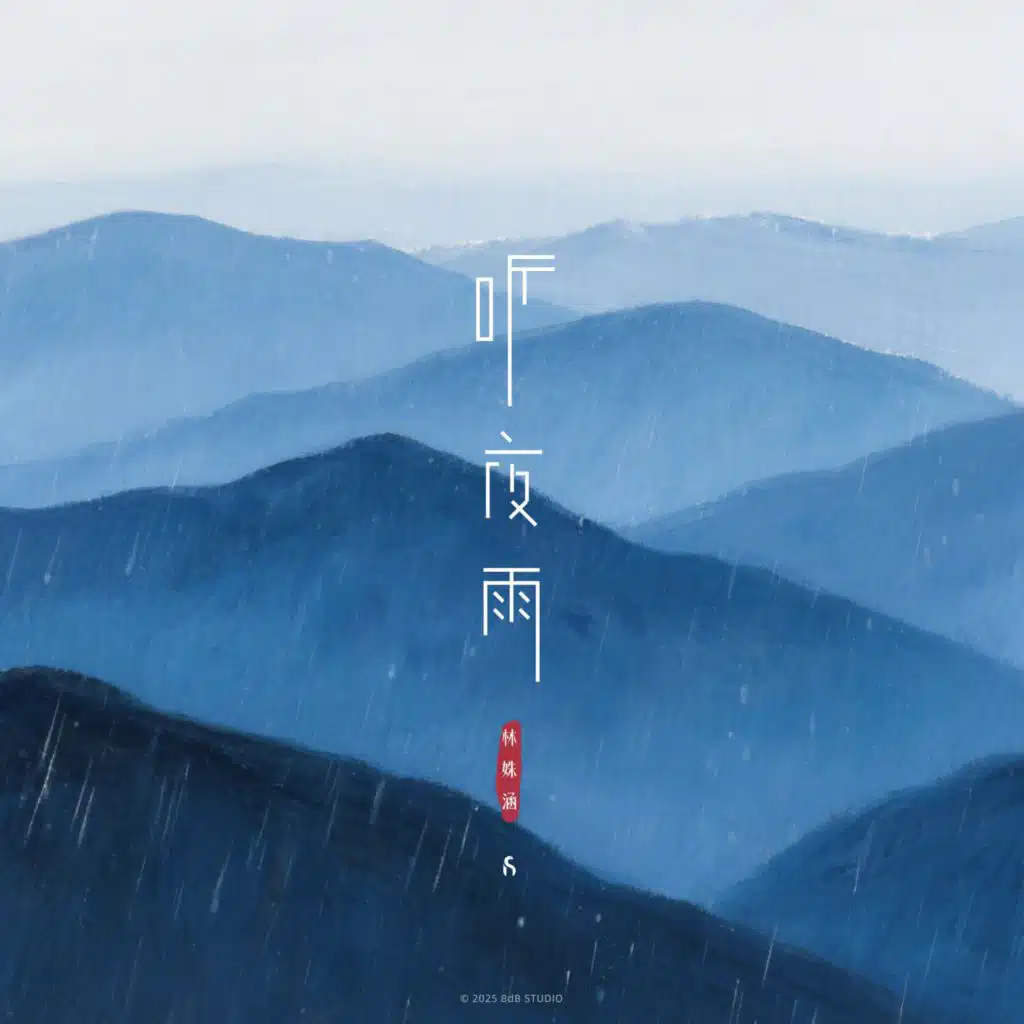 Shuhan Lin