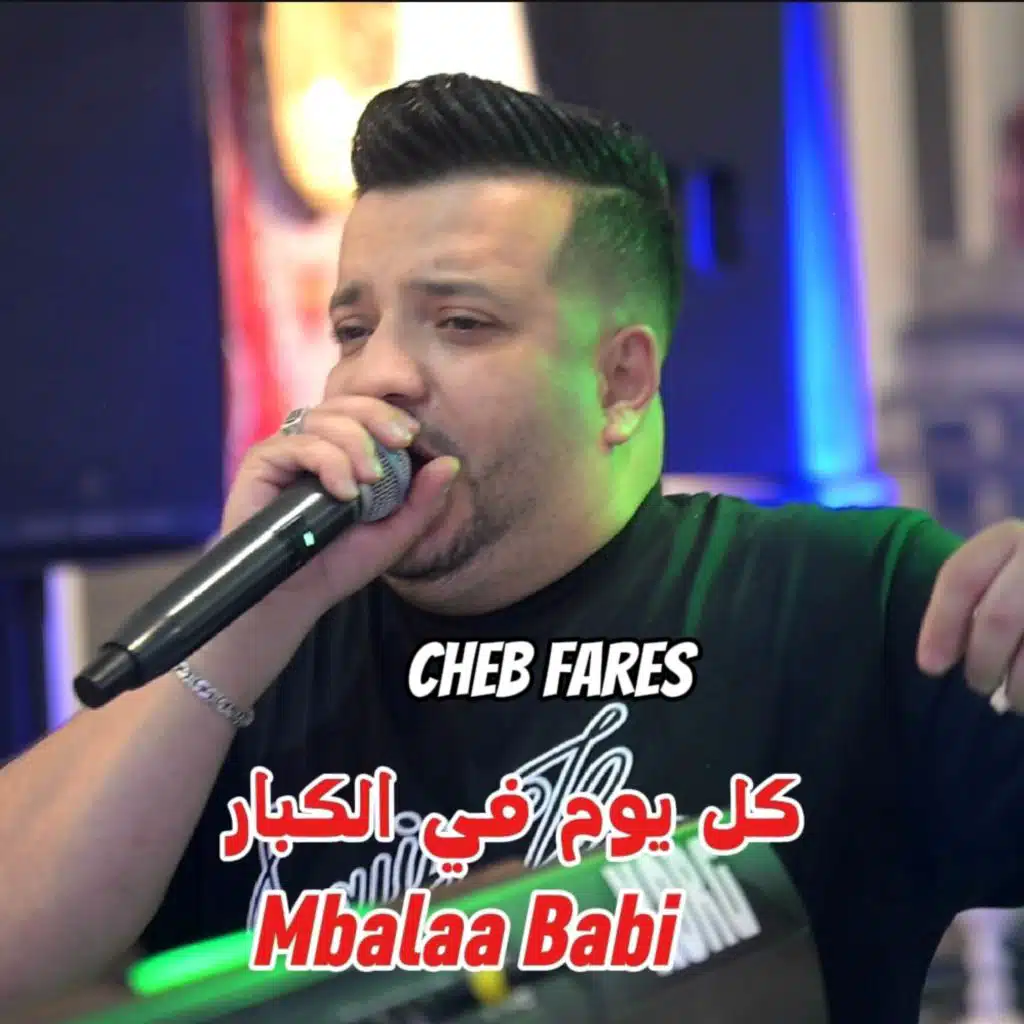 كل يوم في الكباري Mbalaa Babi