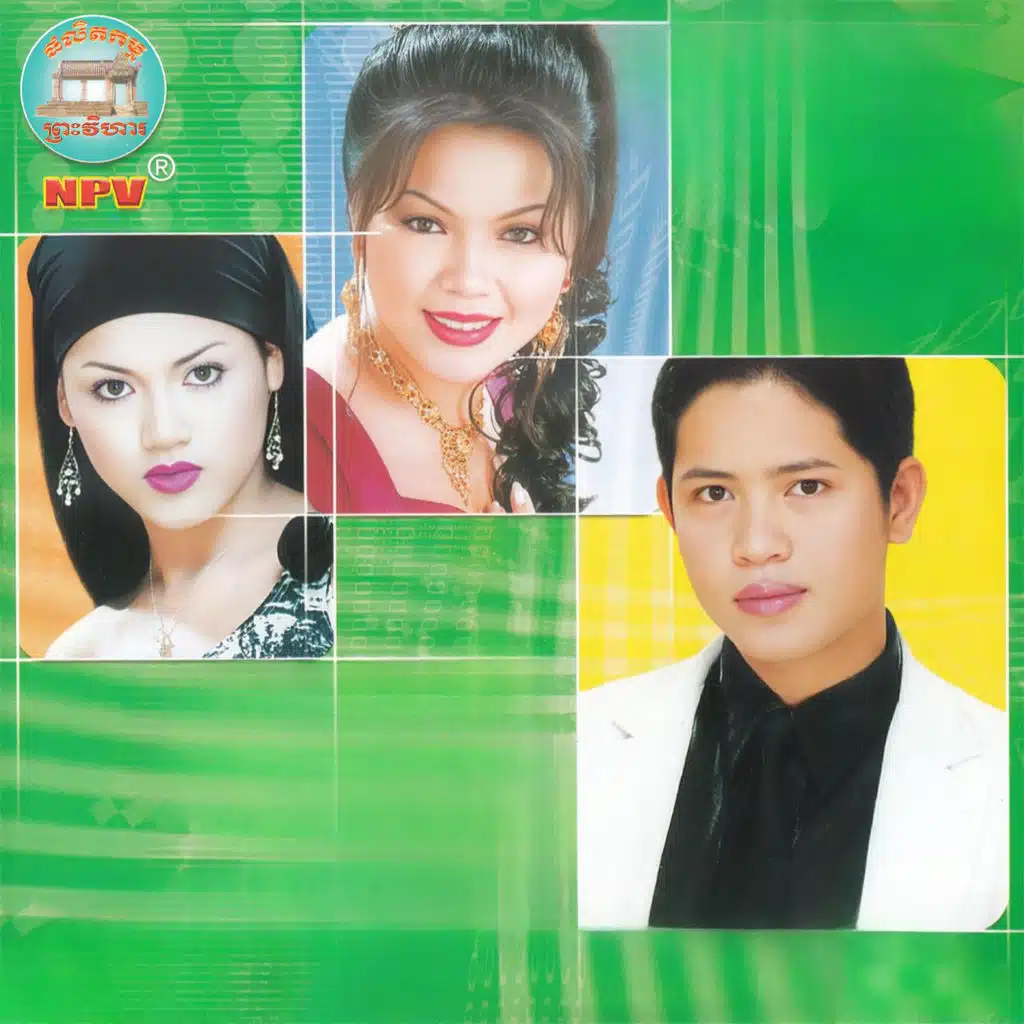 ប្រុសសង្ហាក្នុងដួងចិត្ត