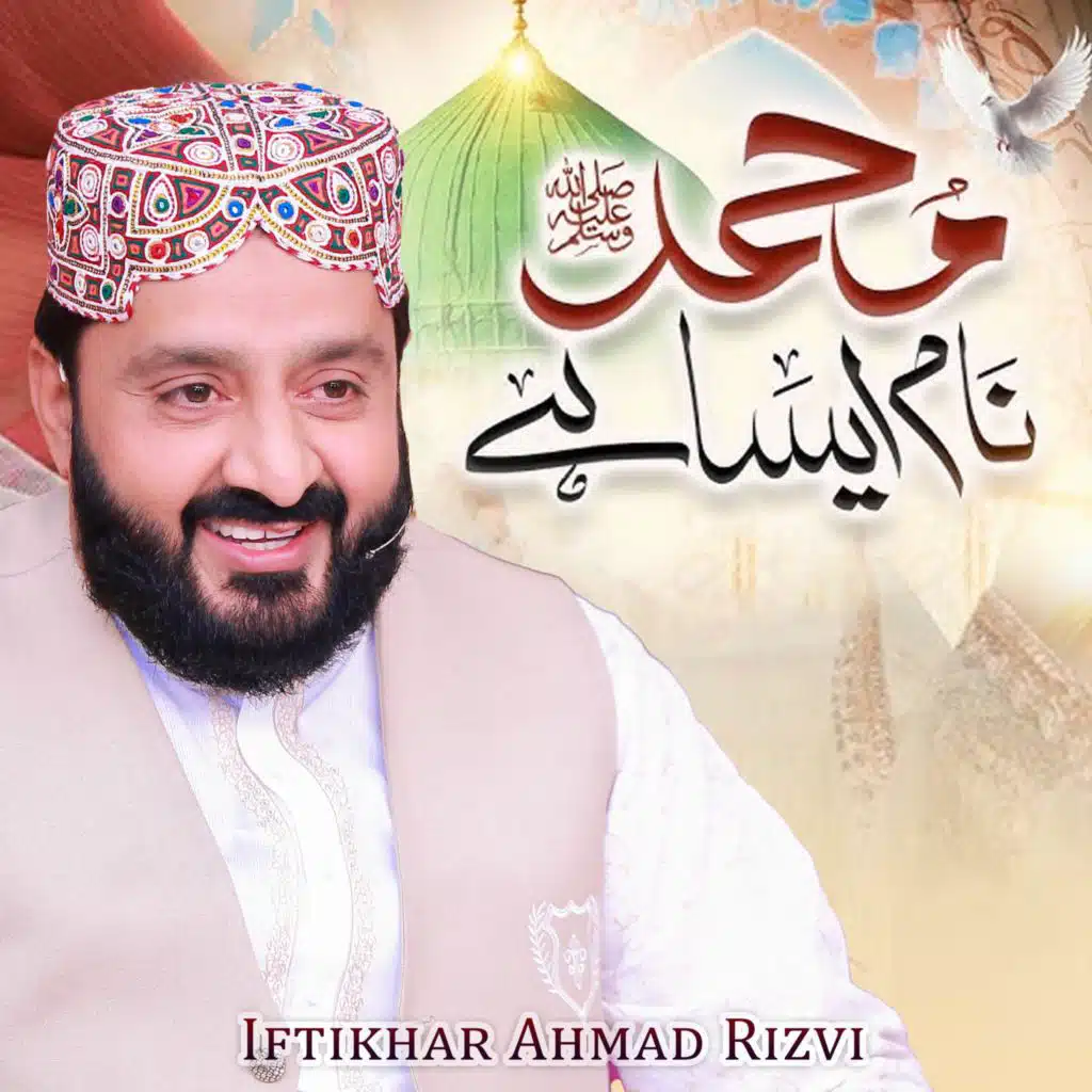 Iftikhar Ahmad Rizvi