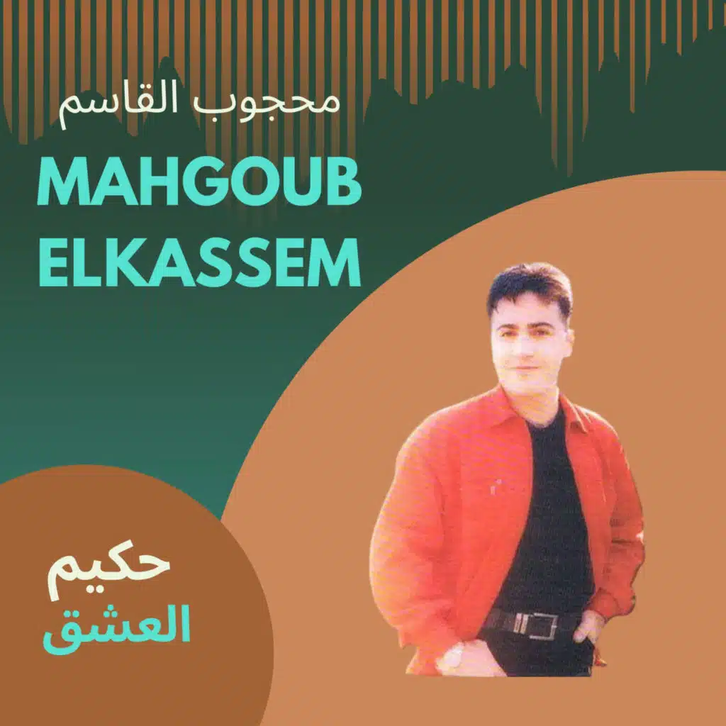 Mahgoub ElKassem
