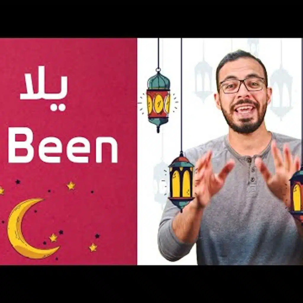إنجلش تيك اواي 2 - Been
