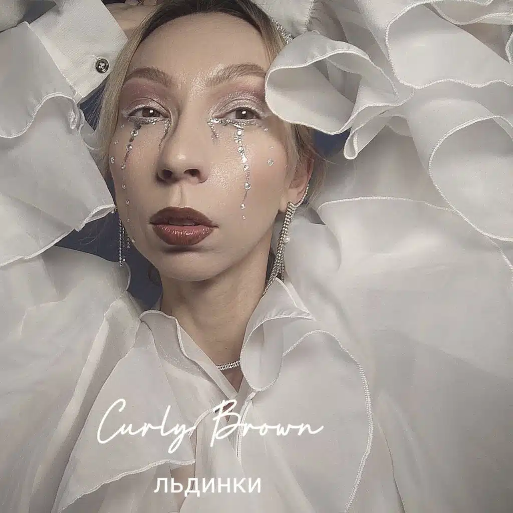 Curly Brown