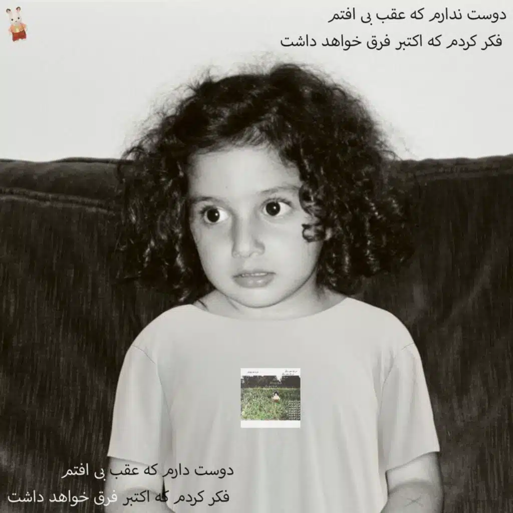 i don't like being left behind