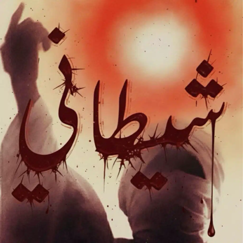 Bloodymarry & El Nashmy