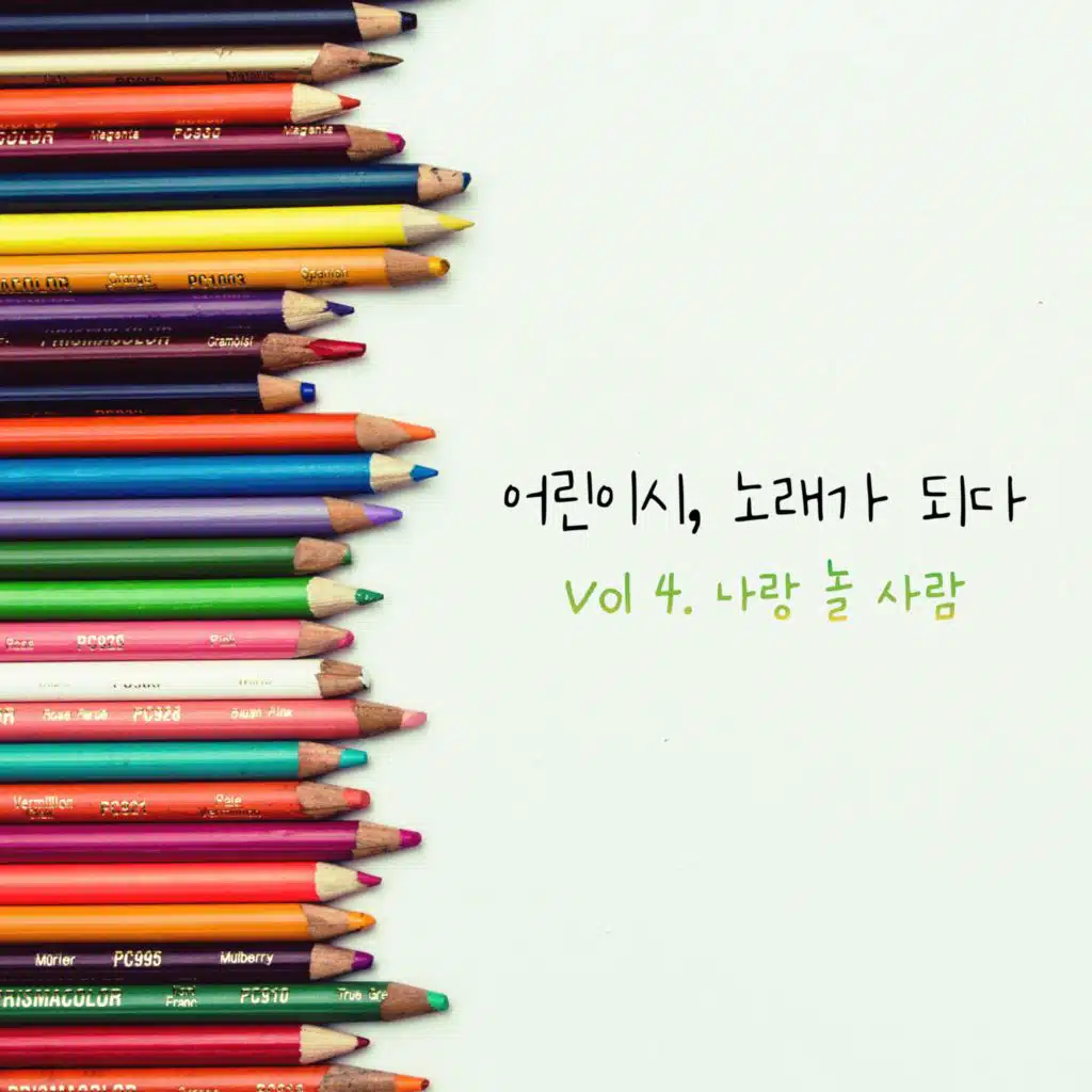 별사탕 (feat. 최영인)