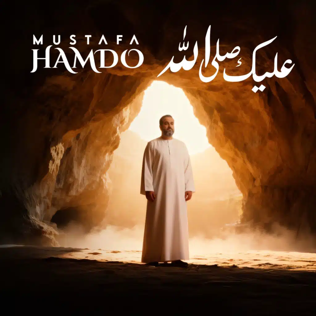 Mustafa Hamdo