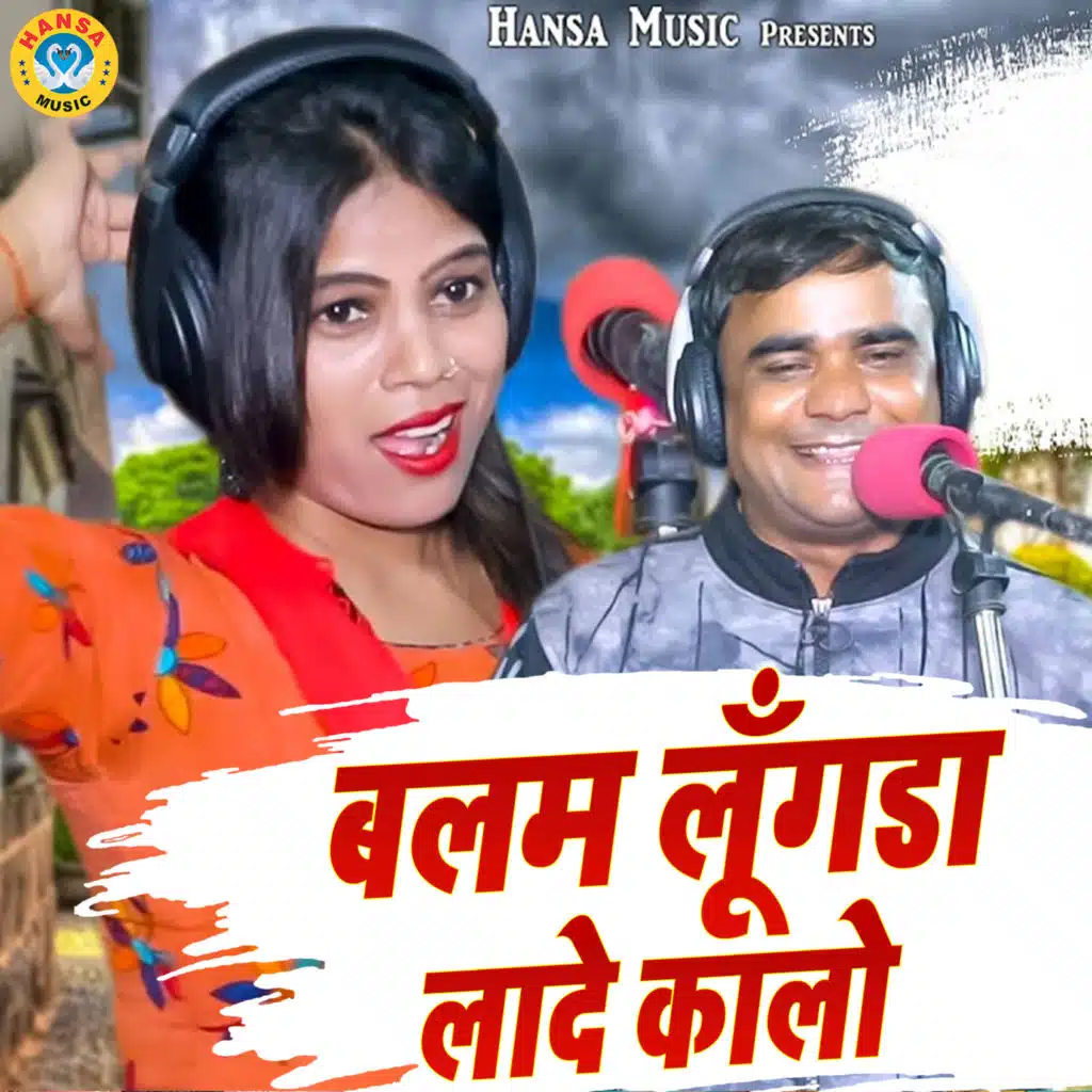Ramdhan Gurjar & Neetu Tomar