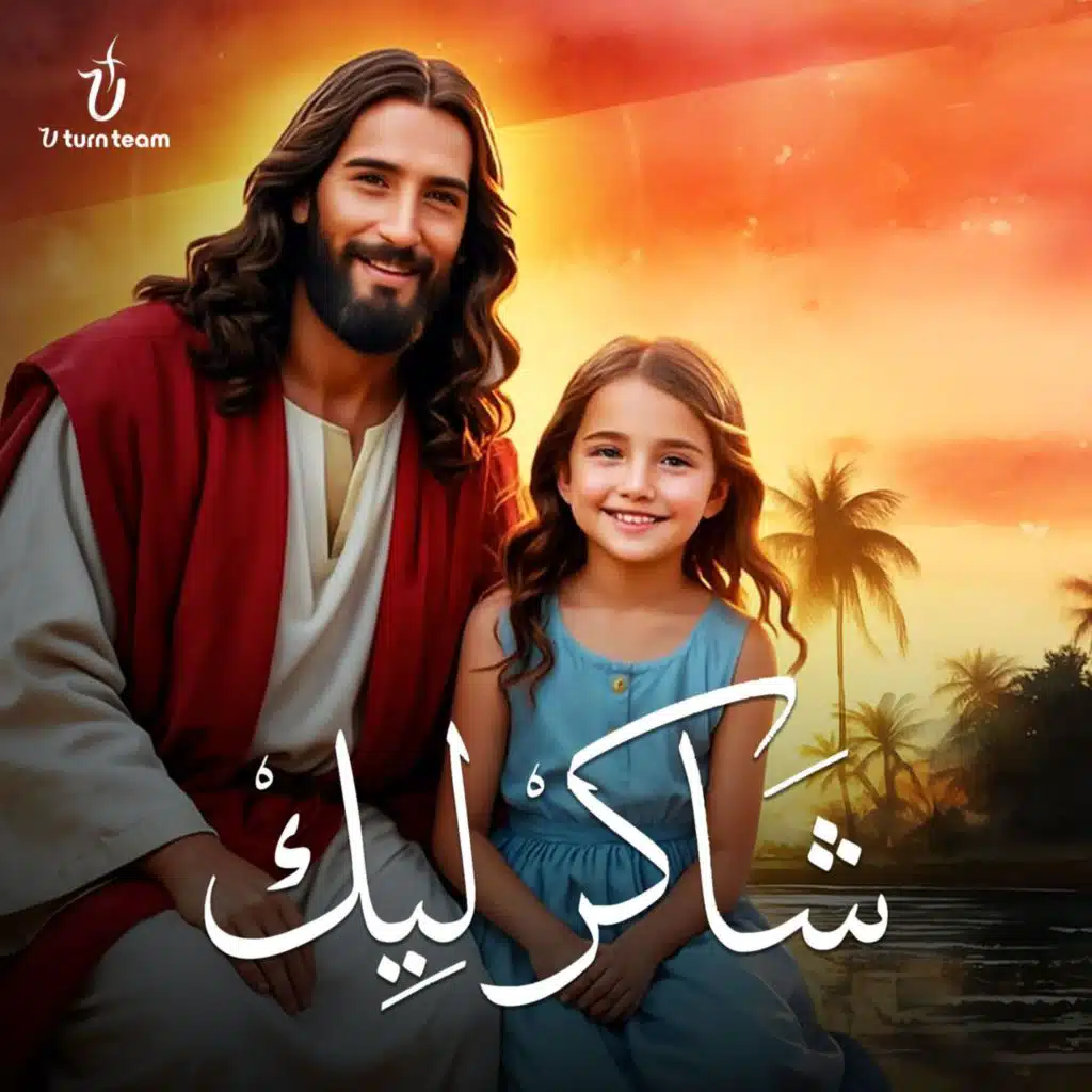 Shaker Leek | شاكر ليك