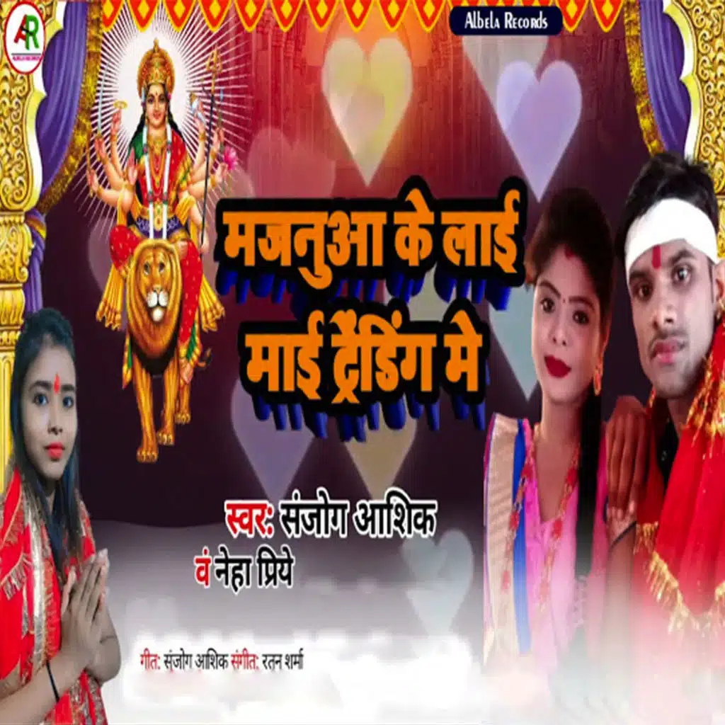 Sanjog Aashiq & Neha Priye