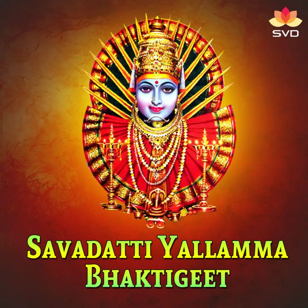 Savadatti Yallamma Bhaktigeet