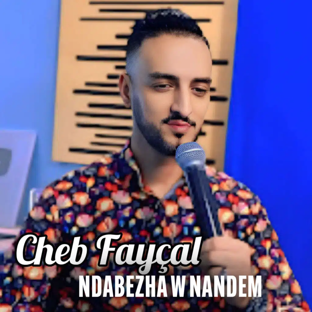 ندابزها و نندم