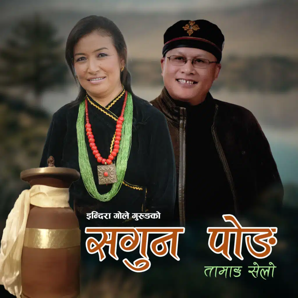 Sagun Pong (feat. Chandra Kumar Dong)