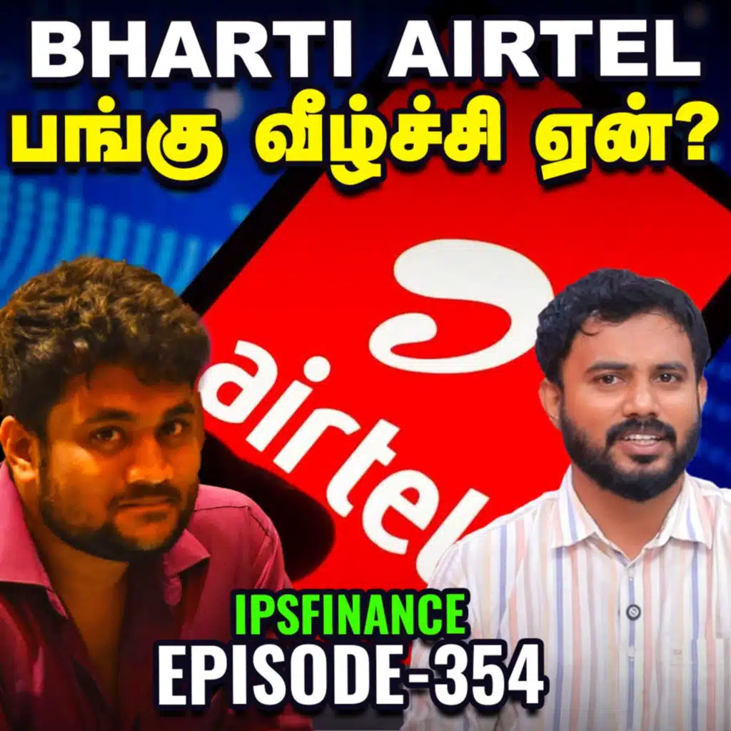 IPO முதலீட்டில் நஷ்டம்.. கவனிக்க வேண்டிய விஷயம் இதுதான் | IPS Finance - 354 | NSE | BSE 