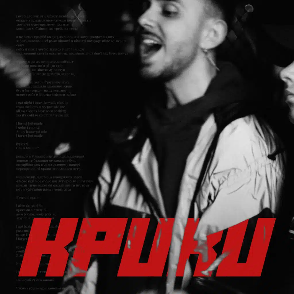 КРИКИ (instrumental) [feat. mama13]