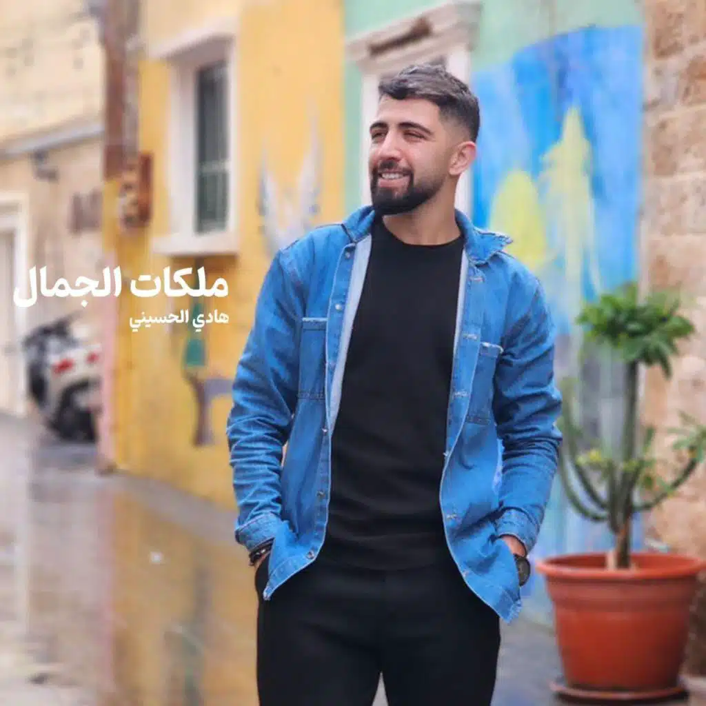 ملكات الجمال