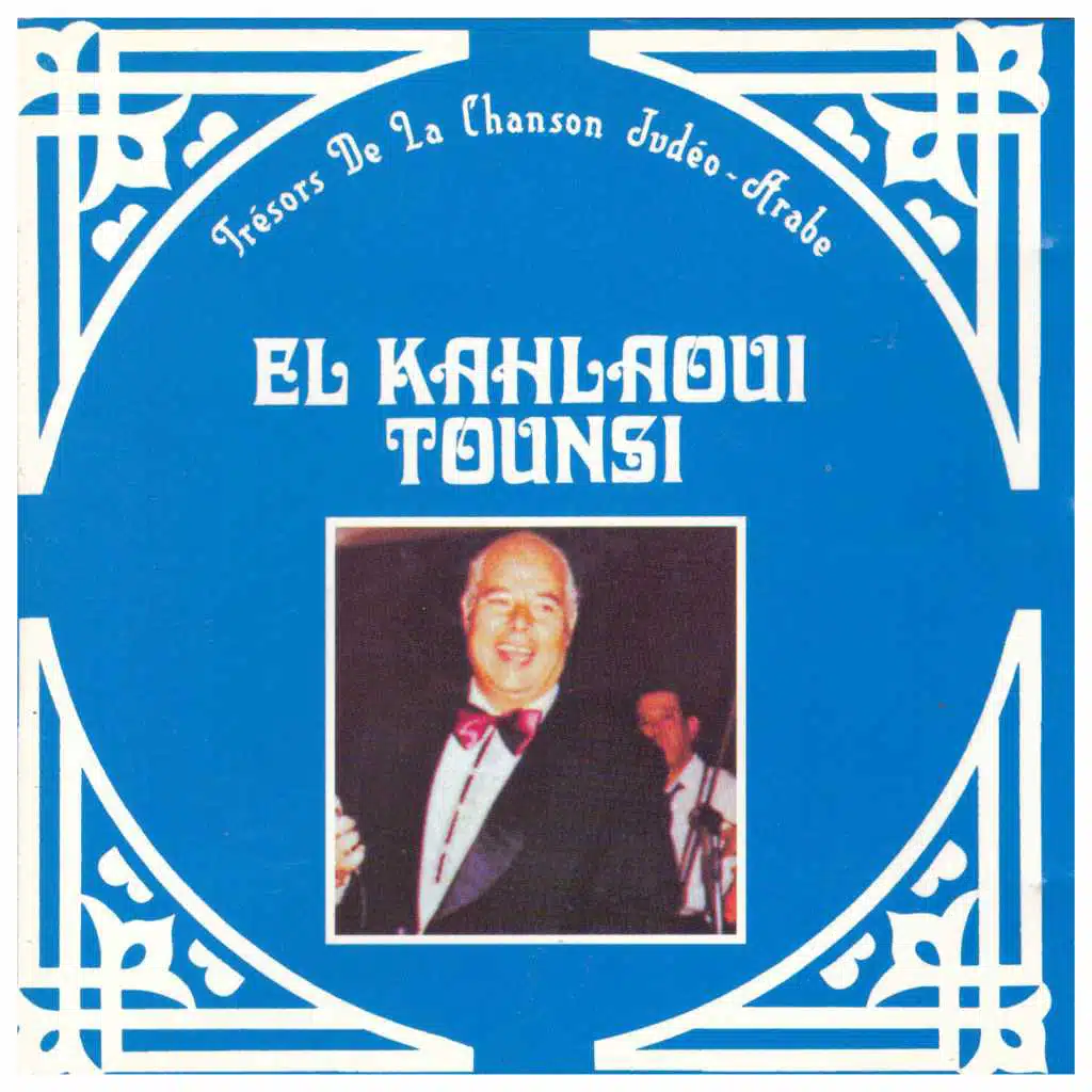 الكحلاوي التونسي