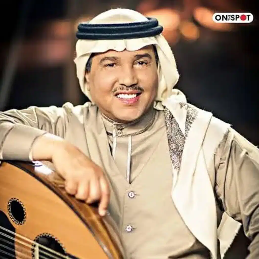 محمد عبده / Mohammed Abdo