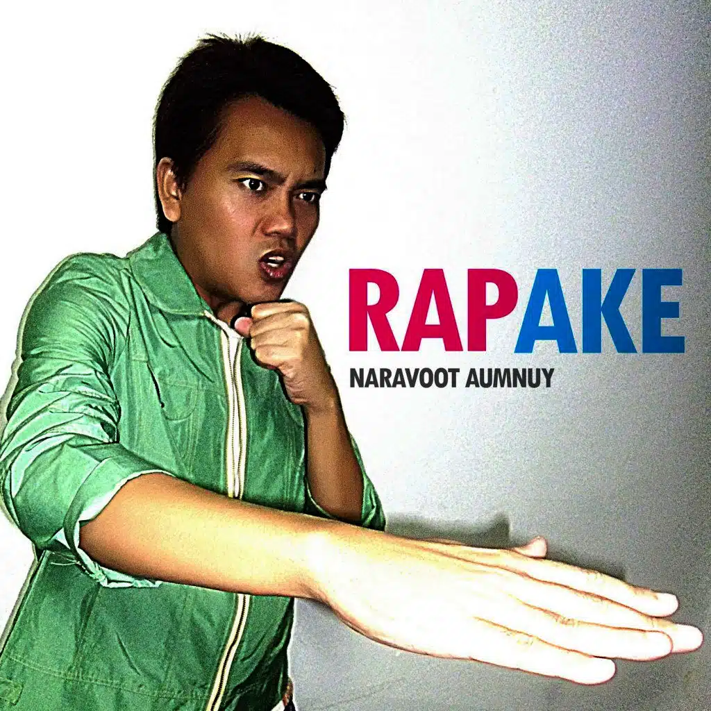 Super Rap Ake
